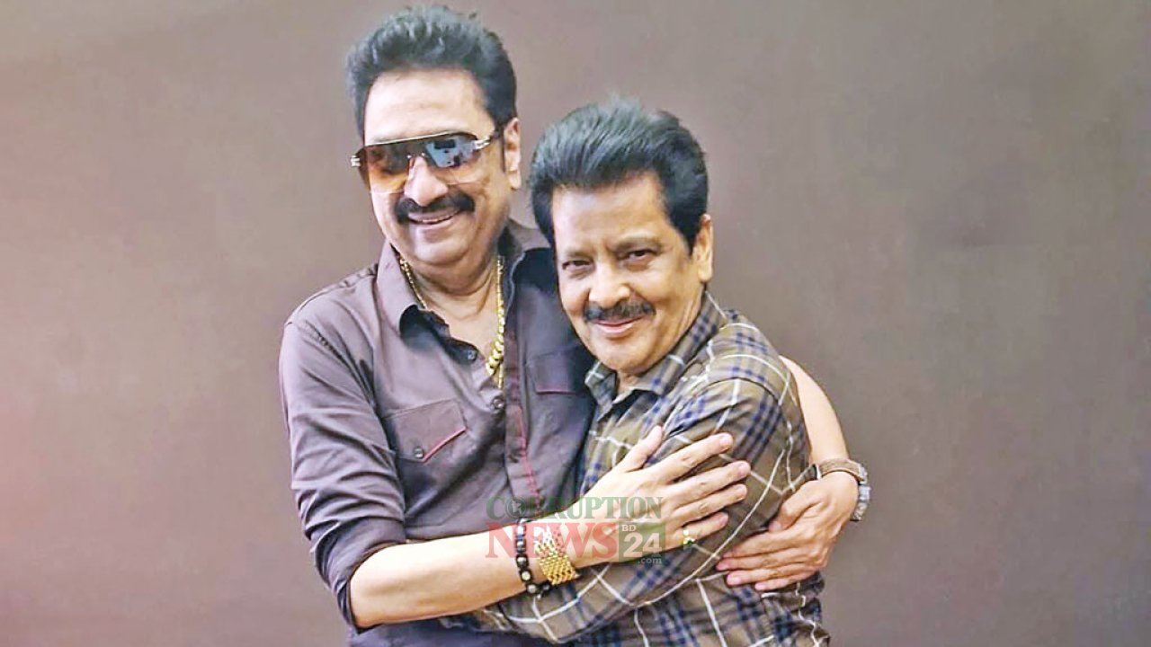 ২১ বছর পর শানু-উদিতের প্লেব্যাক: ‘সুনিয়ো জারা’ গানে বন্ধুত্বের সুর