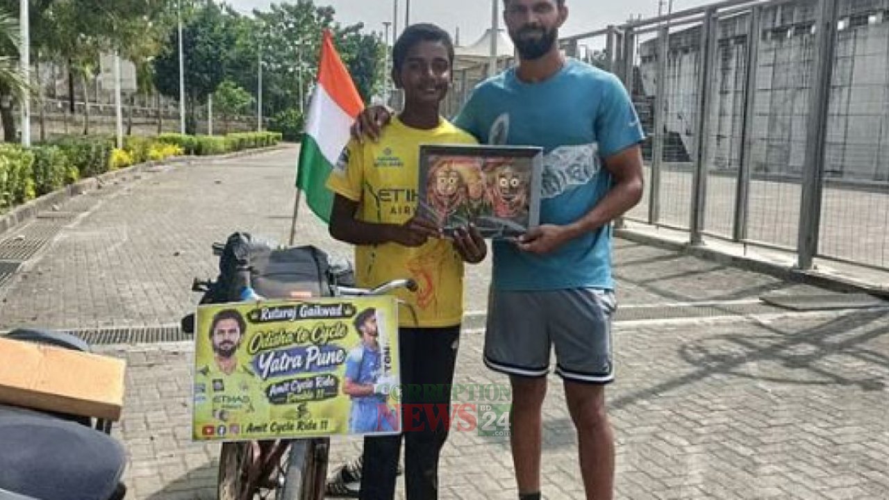 ১,৭০০ কিমি সাইকেল যাত্রা শেষে ভক্তের স্বপ্ন পূর্ণ: অমিতের গায়কোয়াদ‑সাক্ষাৎ