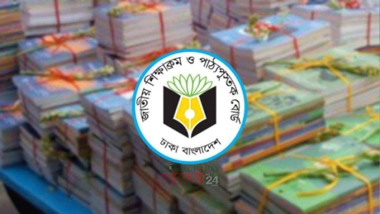 এনসিটিবি বদলি: ৯ বি.সিএস কর্মকর্তার নতুন পোস্ট ও তৎকালীন অবমুক্তি