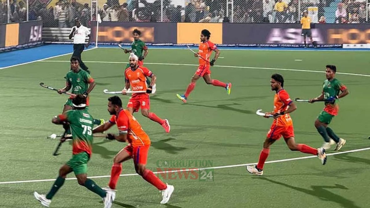 বাংলাদেশের হকি দল ১৩-০ গোলে ভারতের কাছে হারা, এশিয়ান চ্যাম্পিয়ন্সে বিপর্যয়
