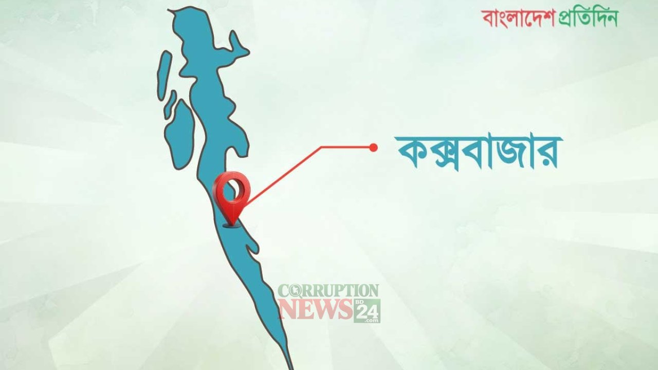 উখিয়ায় আরসা সদস্যদের মারধরে রোহিঙ্গা যুবক নিহত, একজন গুরুতর আহত