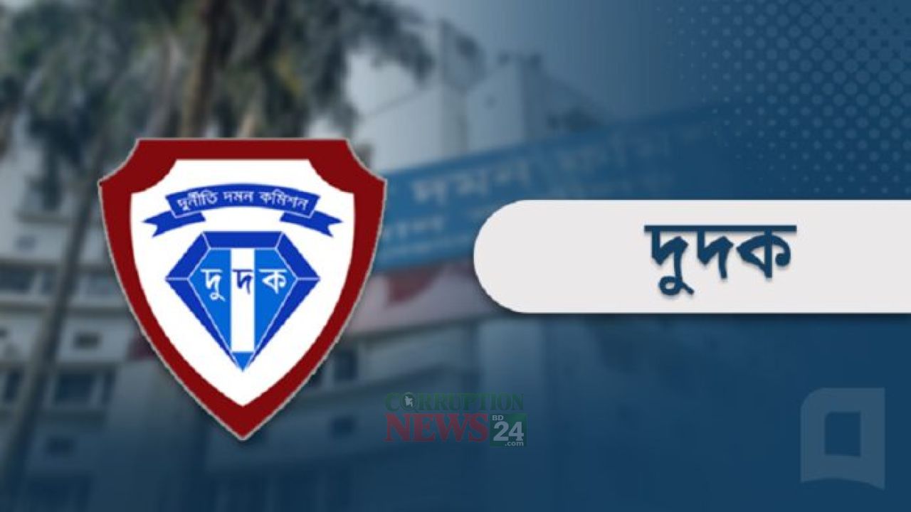 করেরহাটে ৮৭ লাখের জাল ভাউচার স্ক্যান্ডাল: ১০ জনের বিরুদ্ধে দুদক দায়ের