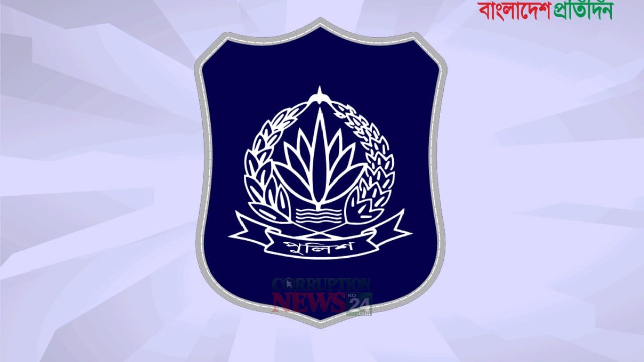 পুলিশের ছয় কর্মকর্তার বদলি, ১ নভেম্বরের মধ্যে দায়িত্ব হস্তান্তরের শেষ তারিখ