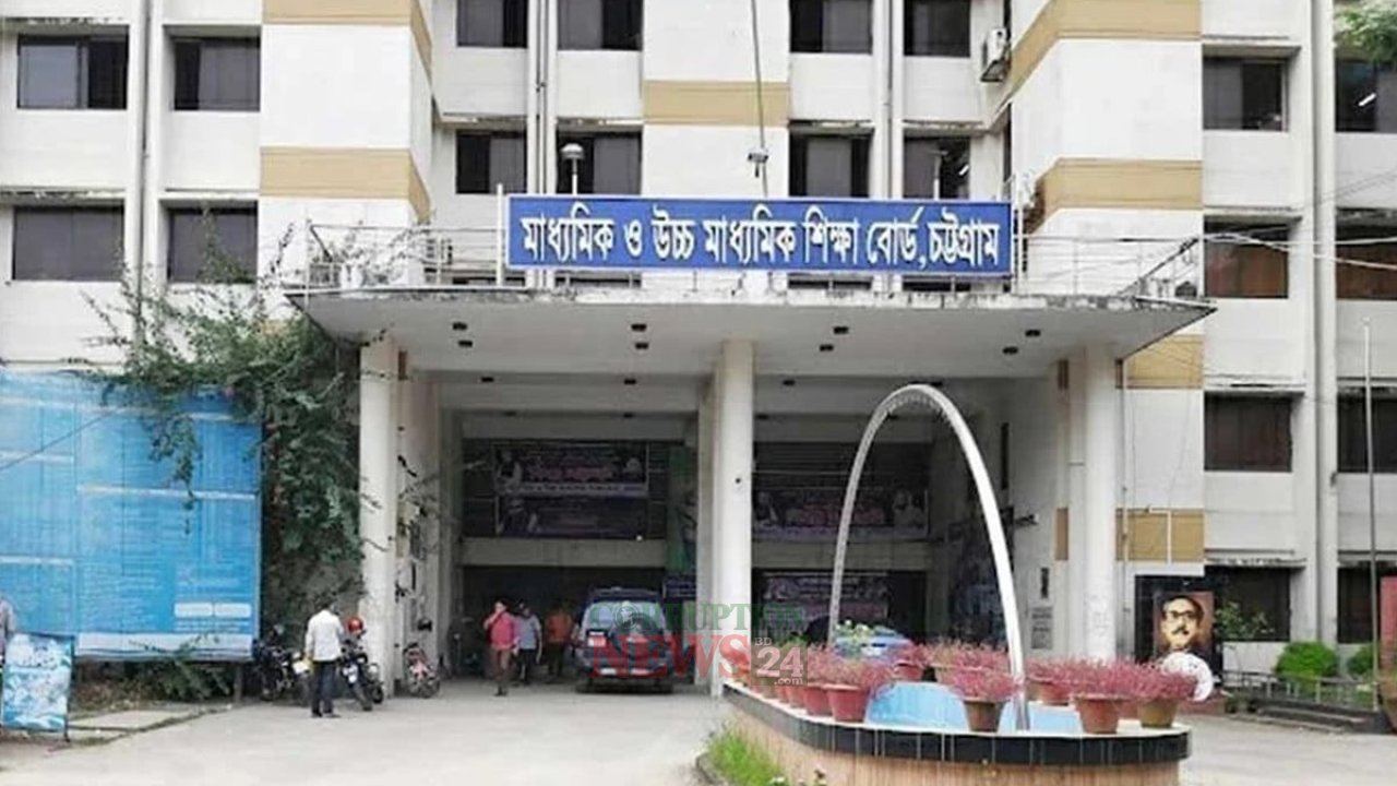 চট্টগ্রাম শিক্ষা বোর্ডে জিপিএ‑৫-এ বিশাল পতন, পাসের হার রেকর্ড নিম্নে